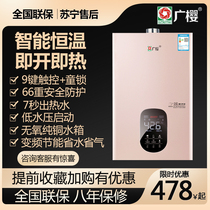 Guangying Gas Water Heater Electric Household Constant Temperature Strong Discharge Instant Natural Gas Liquefied Gas 12 litres 16 litres Bathing
