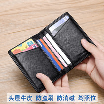 Leather small card bag for men and women small and simple card holder anti-theft brush anti-demagnetization card cover multi-card drivers license card bag in one