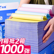 Equal invoice printing paper 500-page double detail printer Copy bookkeeping blank loose-leaf supermarket delivery