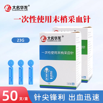 Hualong disposable sterile peripheral blood collection needle cupping point blood bleeding pen puncture blood glucose blood transfusion needle