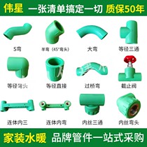 Weixing PPR water pipe fittings elbow three-way ball valve double inner bending stop valve door household hot melt pipe fittings 4 points 20