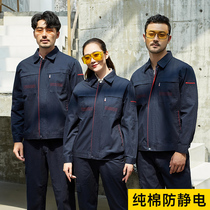 Cotton anti-static work clothes set mens shipyard electric welding labor protection clothing resistant power grid National autumn and winter uniforms