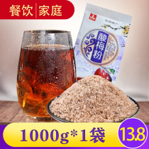 Xi 'an Hui Street Tonghui Assorted Plum Powder 1000g Bag of Plum Soup Raw Material Plum Juice for Catering
