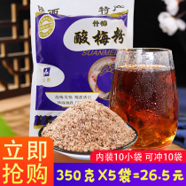 Xian Hui Min Street specialty Tonghui Assorted plum powder 350g * 5 bags sour plum soup raw material sour plum juice portable
