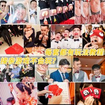 Wedding pick-up door blocking game props creative wedding wedding greeting spoof groom best man group tricky supplies