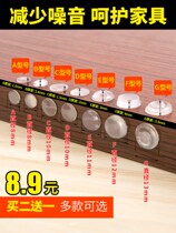 Silicone Anti-Collision Glue Grain Cupboard Door Handle Furniture Wardrobe Mute Cushion Mat lid Anti-collision granules Silencing sticker