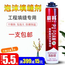 Polyurethane foam caulking agent door and window Styrofoam caulking agent foaming large white glue