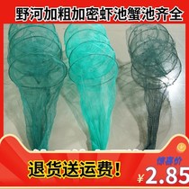 Small shrimp cage tail inverted whisker tail net head net tip bridle square net tail inverted fish head card basket shrimp pier snail net