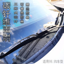 Adapt to Zongtai 2008 T800 T200Z100Z500 modified Z560 carbon fiber wiper blade wiper