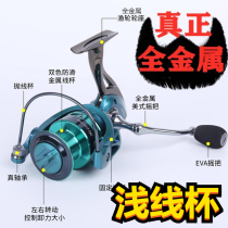 High Rigidity Full Metal Body Road Sub Light Wire Cup Spinning Wheel Fish Wire Wheel Far Throw Slip-Wheel Fishing Gear Wheel Fishing Gear Wheel Afar