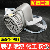  M Anti-virus and dust mask Spray paint special chemical pesticide industry anti-odor formaldehyde gas gas mask mask
