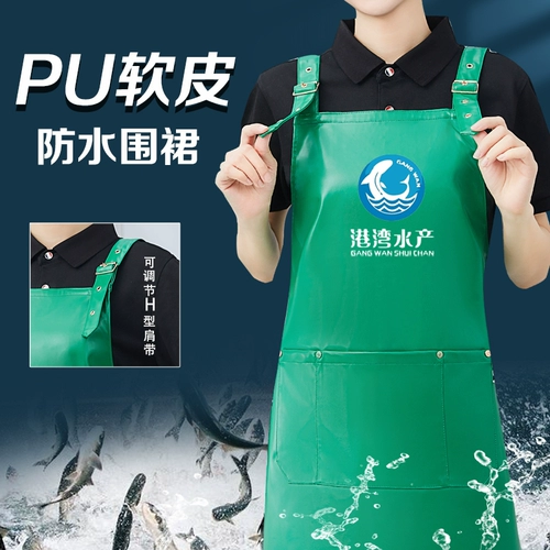 PU Кожаный водонепроницаемый фартук на заказ кухня для мытья посуды и анти -скользкие хирургические талию женски