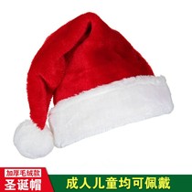 High quality Santa Claus hat Adult Christmas hat Child long plush hat short headwear Christmas party decorations