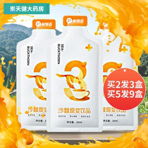Sea buckthorn puree Inner Mongolia official juice 100 flagship store Xinjiang raw squeeze XW