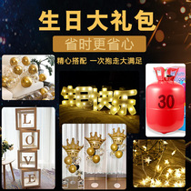 Happy birthday gift bag decorations balloon surprise scene arrangement boy friend girl boy background wall