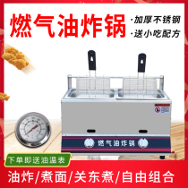 Fryer commercial stall gas French fries Malatang cooking noodles Kanto cooking chicken fillet gas liquefied gas fried skewer stove