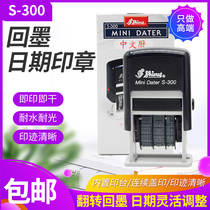 Date chapter 3mm Xinli S-300 production date adjustable shelf life coupon validity Chinese and English calendar flip seal S-400 tipping bucket belt runner code 4mm day stamp