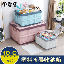 Household plastic folding storage box car sorting box trunk student dormitory book box with lid toy storage box