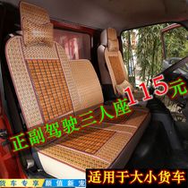 Truck seat cushion Jiangling Shunda Kaiyun Jianghuai New Junling Aoling Shuailing Kangling cool pad Seat cover summer bamboo pad