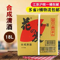 Restaurant Business Hana-no-yu Synthetic Sake Kitchen Hana-no-hair Cooking Sake 18L