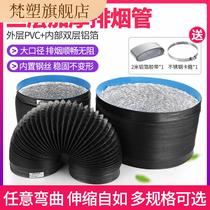 Range hood home kitchen exhaust pipe exhaust fan duct exhaust hose chimney 150mm exhaust pipe aluminum foil