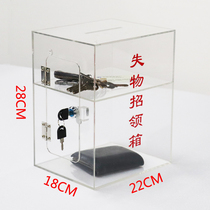 Transparent Lost and Found claim box convenience box voting lottery donation Wall small transparent box