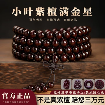 中国古玩 紅木 紫檀木手串 紫檀木手串-紫檀木手串促销价格、紫檀木手串品牌- 淘宝