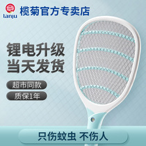 Lam chrysanthemum electric mosquito artifact rechargeable household mosquito control lamp two-in-one fly repelling mosquito repellent electric mosquito beat