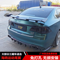 Suitable for car GM tail modification non-perforated sedan Camry seagull sports tail GT running wing