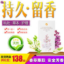 Women's Private Fragrant Fragrant Perfume Care Liquid Wash Yin to Deodorize Vagina to Enhance Private Fragrant Fragrance Gel
