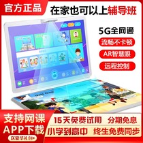 Ho Ho Gao Sheng official learning machine First grade to high school tablet computer students English point reading machine Primary school textbooks synchronous tutoring Childrens phonics enlightenment tutoring Childrens puzzle early education machine