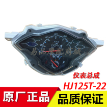 Applicable Haojue VS125 instrument assembly Scooter accessories HJ125T-22A code table assembly odometer