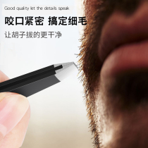 Flat-mouth tweezers leg hair mens beard hair-pulling tongs artifact eyebrows false eyelash clip tool