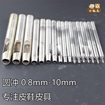 Punch punch shoe repair accessories material clothing accessories tool exquisite handmade belt leather punch punch