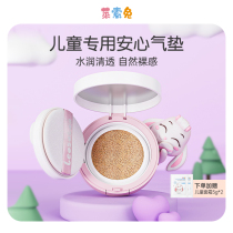 Lezo Rabbit Children Air Cushion CC Cream Performance Cosmetics Suit Stage Pink Bottom Girl Bb Cream Flawless Moisturizing Safety