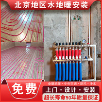 Beijing water floor heating system installation and construction dry module without backfill Ultra-thin whole house floor heating household full set of equipment