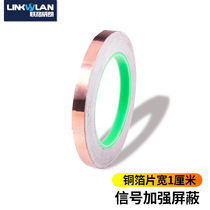Gavlan double guide copper foil adhesive tape thickened pure copper double-sided conductive copper foil paper signal reinforced shielded copper foil sheet width 1 cm