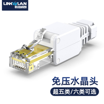 Pressure-free RJ45 ultra-five-type network head home-free jacket one thousand trillion for the Ram Network Crystal Head
