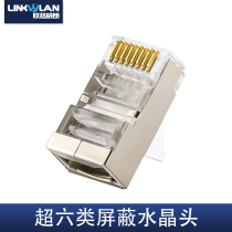 Super Six Class Crystal Head 1 3mm Large aperture suitable for CAT6 6A 7 class AWG23 0 57mm network cable
