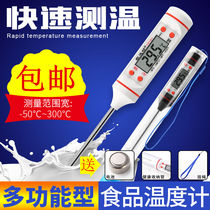 Electronic Food Thermometer Kitchen Home Milk Powder Test Water Thermometer Food Liquid Baking Fried Oil oil Enjoy New