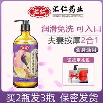 Huiren essential oil massage full body Private sex sex spa couple lubrication body flirting men and women special push oil wash-free