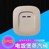 Midea rice cooker original parts steam valve assembly MB-WRD5031A WRD5031A exhaust valve steam cover