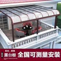 Aluminum alloy awning Outdoor rain-proof cliff shed Villa awning Balcony terrace Courtyard window household sunscreen