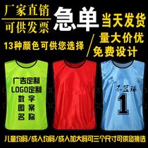 Mesh confrontation adult childrens football training vest team uniform to expand kindergarten vest advertising