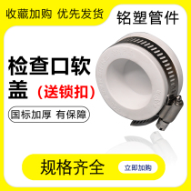 110pvc pipe trap plug sweeper silicone soft cover sealing ring cover sewer pipe plug leak-proof cover