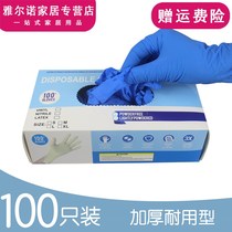  Disposable rubber gloves Household latex gloves womens factory workshop labor protection and anti-oil paint nitrile gloves thickened