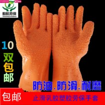  12 double batches of plastic anti-slip latex labor insurance gloves wear-resistant non-slip waterproof acid and alkali industrial gloves