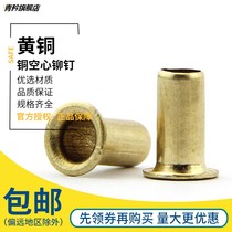 Brass ji yan kou copper hollow rivets copper tube gas-and-eye installation tool m 2 m2 3 m2 5 m3m4m5m6