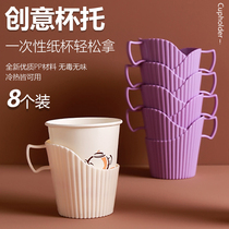 High-end disposable paper cup cup holder heat insulation anti-hot tea tray plastic cup holder bottom support European and American style royal family festive marriage