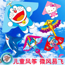 2021 new kite children breeze easy to fly suitable for children adults beginners cartoon goldfish jingle cat kite